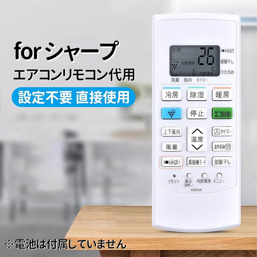 (未使用･未開封品)　シャープ エアコン リモコン 対応機種：AY-B22DXW AY-B25DXW AY-B28DXW AY-B40DXW kmdlckf Amazon.co.jp: エアコン リモコン B025JB エアコン リモコン